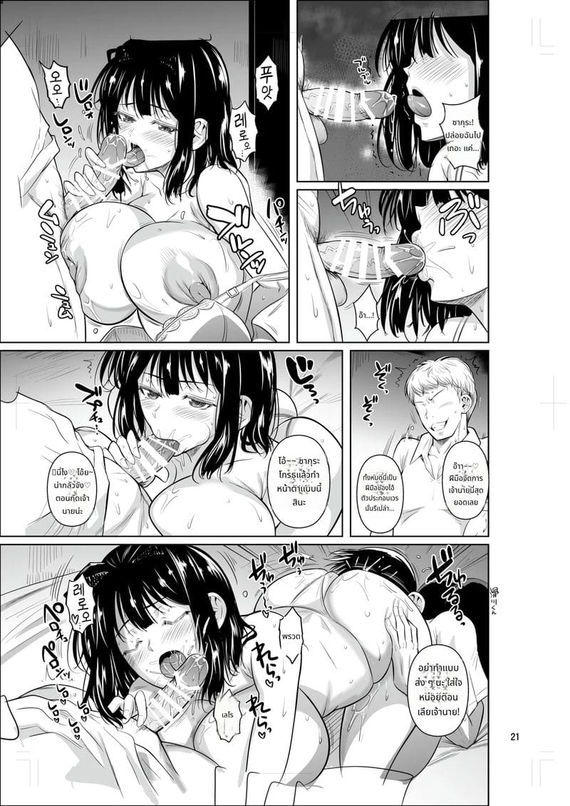 เย็ดคาชุด